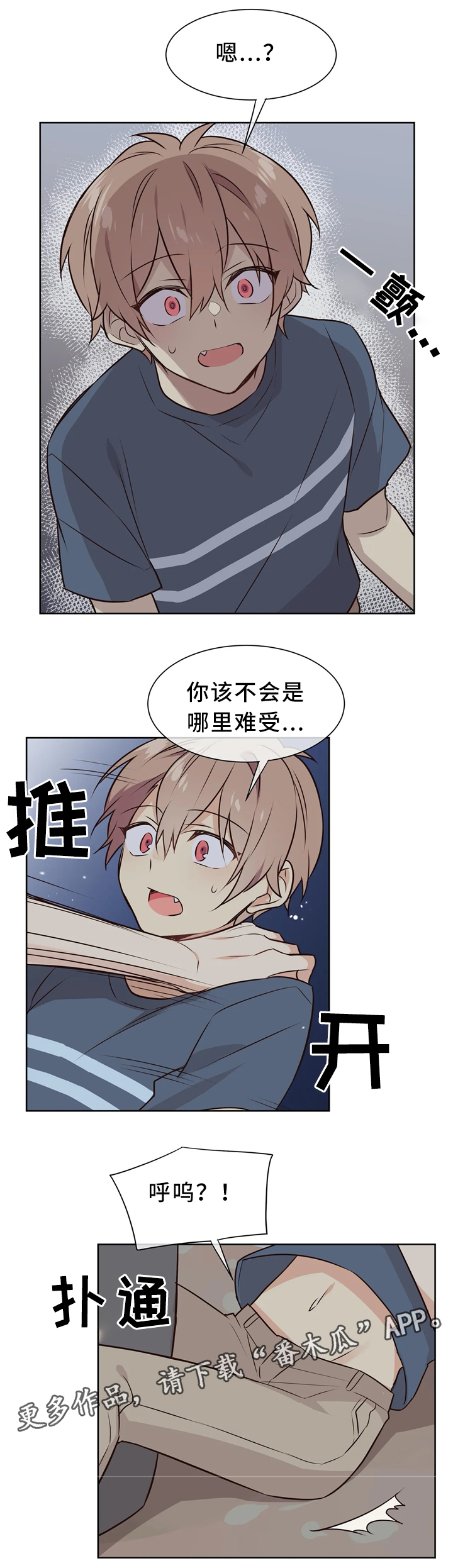 异界电影解说漫画,第45章：危机2图