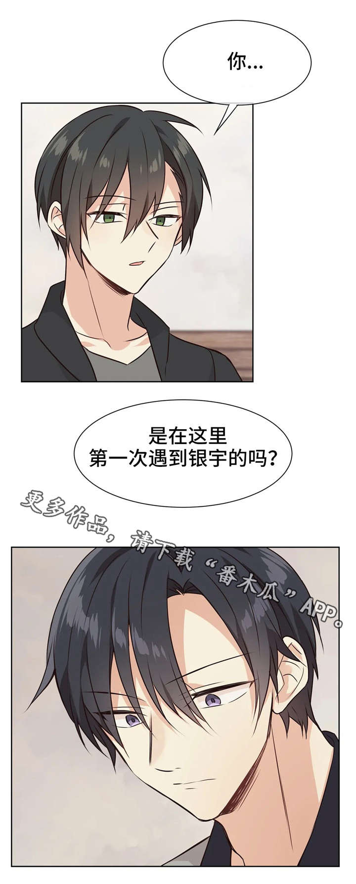 异界军火帝国漫画,第32章：淘气鬼1图