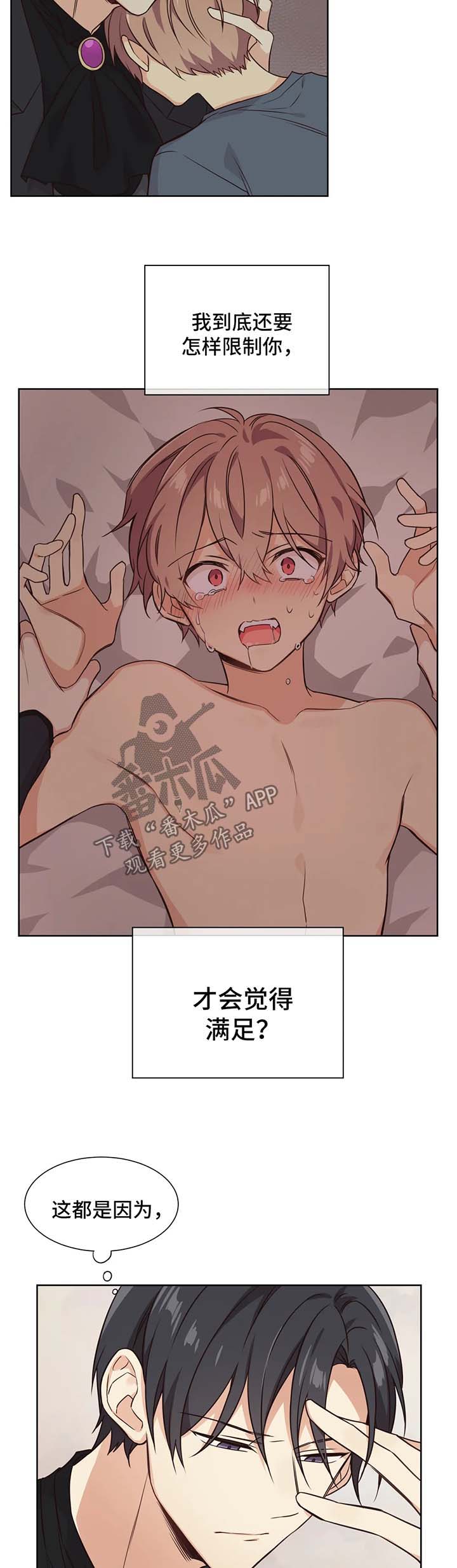 异界电影解说漫画,第85章：被绑1图