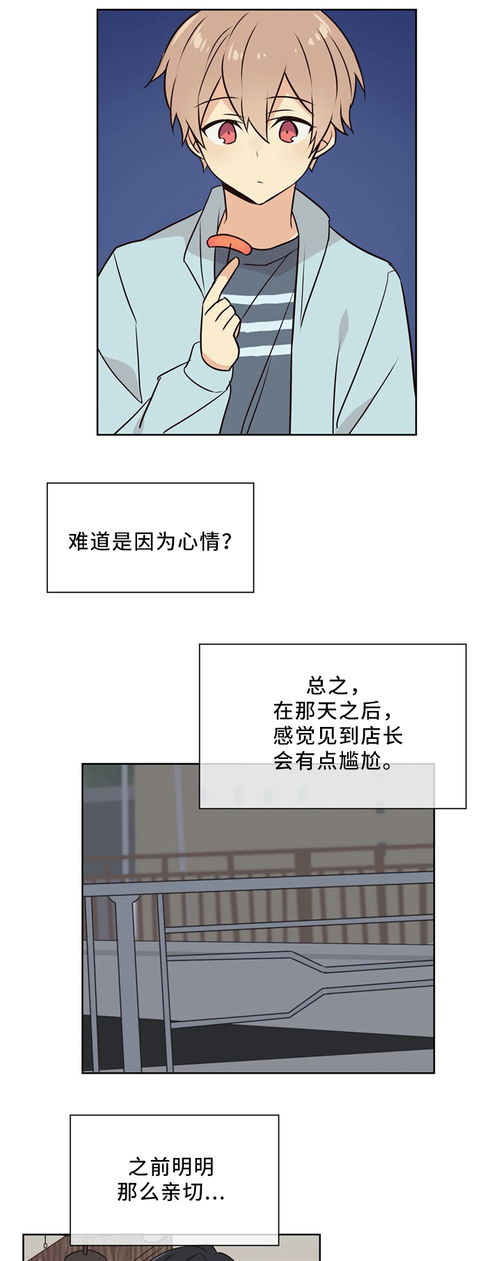 异世界商店小说漫画,第39章：接受1图