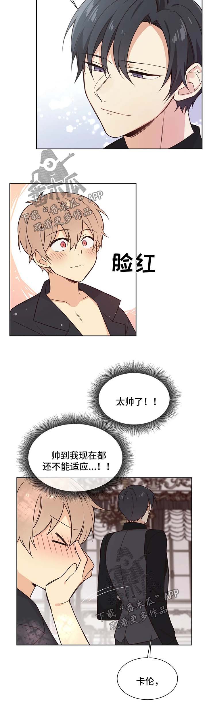 异界商店经营指南二漫画,第92章：无药可救1图