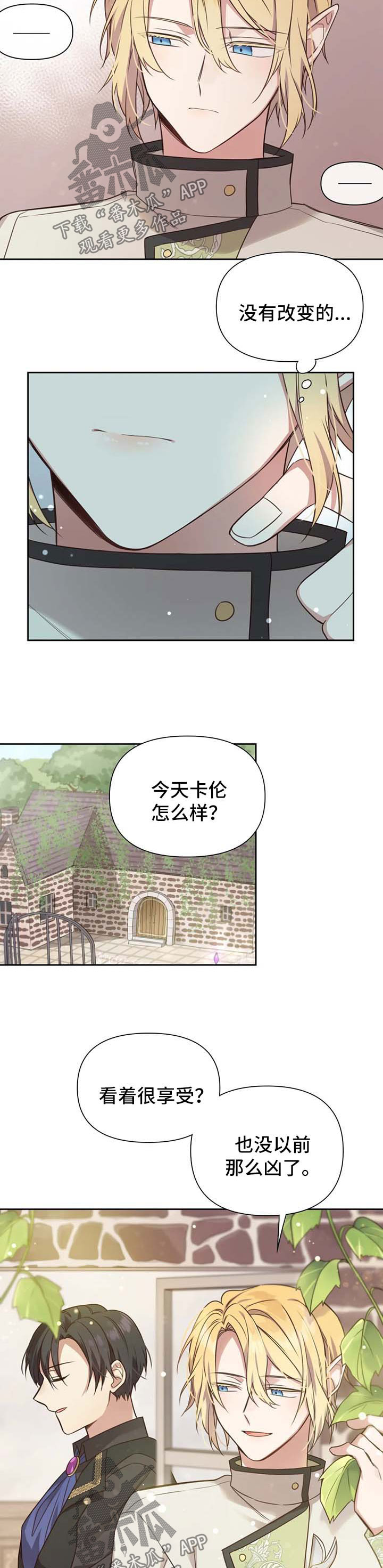 异界商城漫画,第108章：番外：雷奥91图