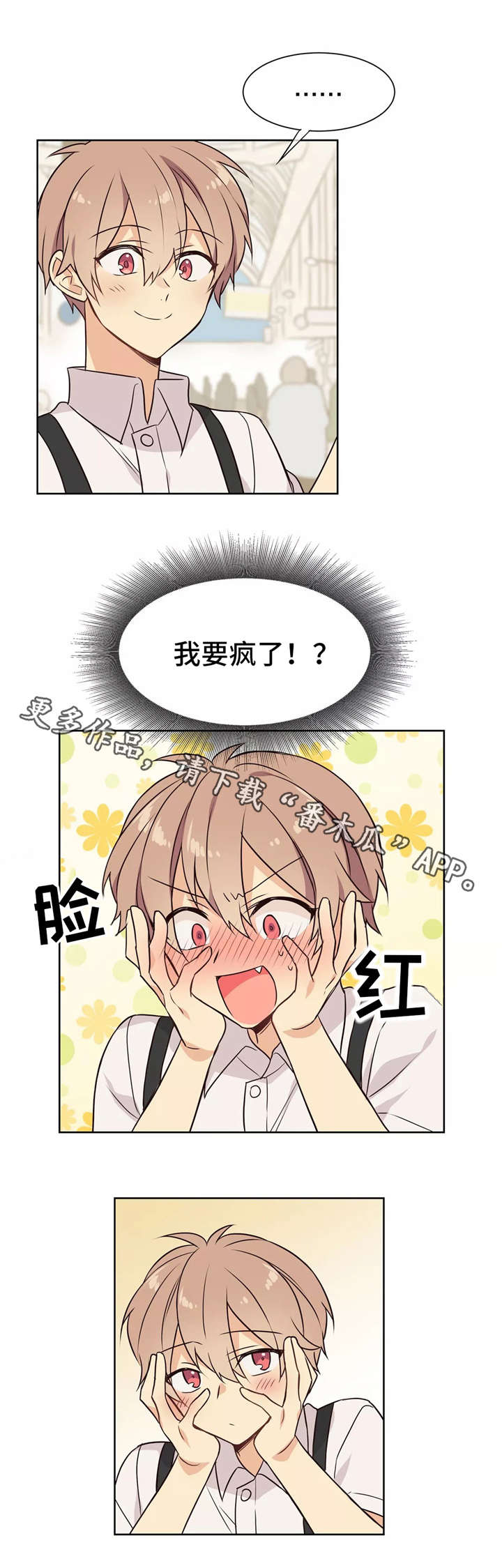 异界商店漫画,第23章：菜市场1图