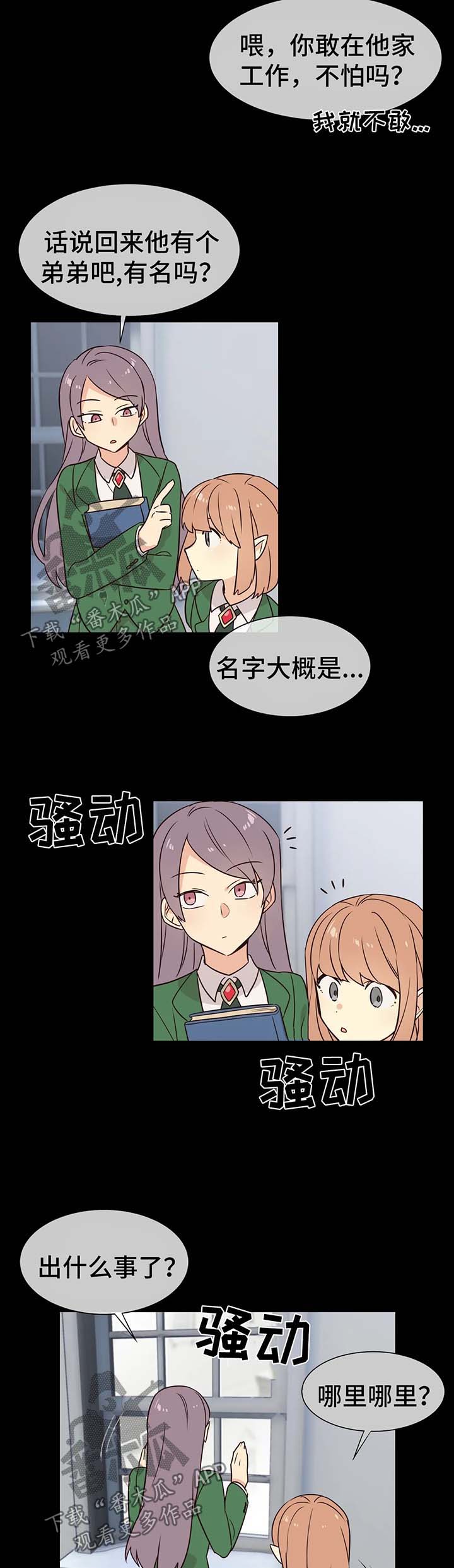 异界商店系统完本漫画,第72章：凶性2图