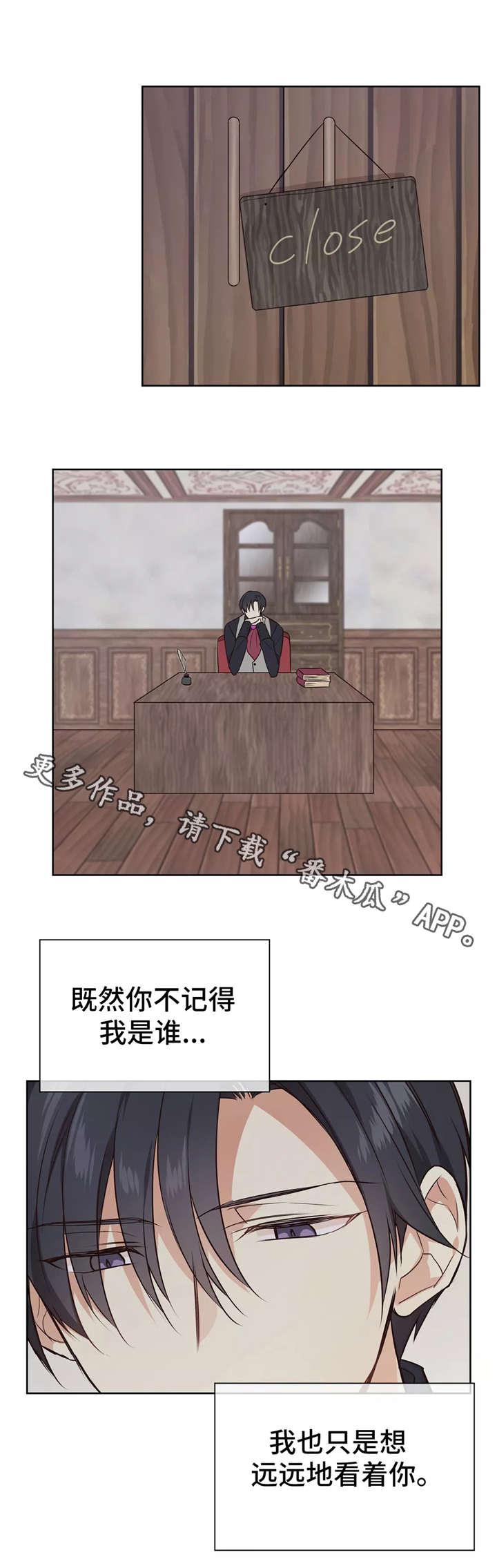 异界商店经营指南二漫画,第21章：变化2图