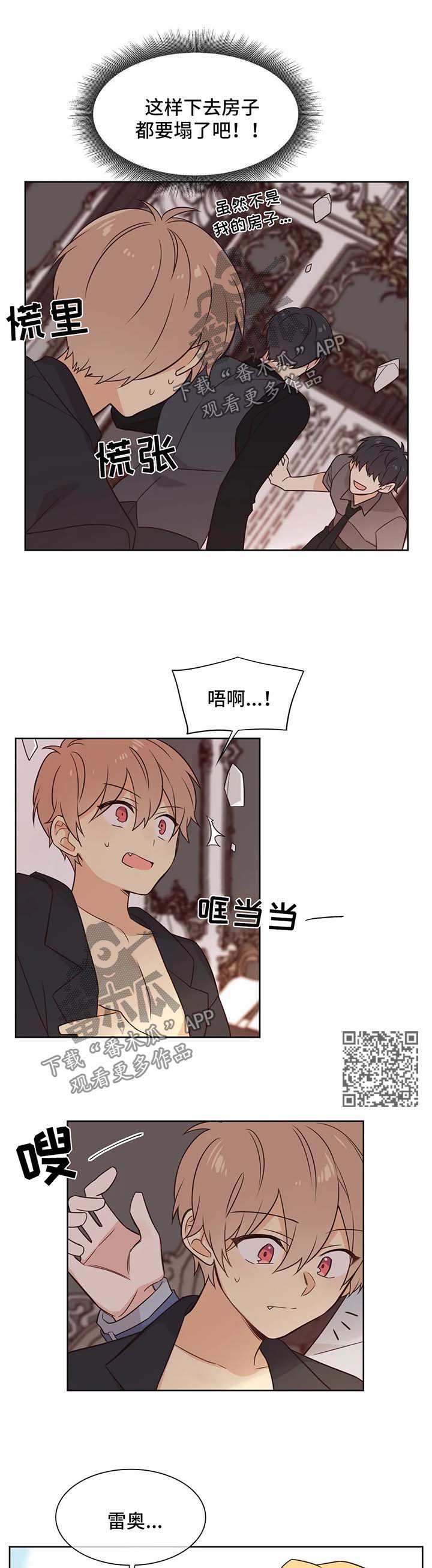 异界征服手册漫画,第93章：渐行渐远2图