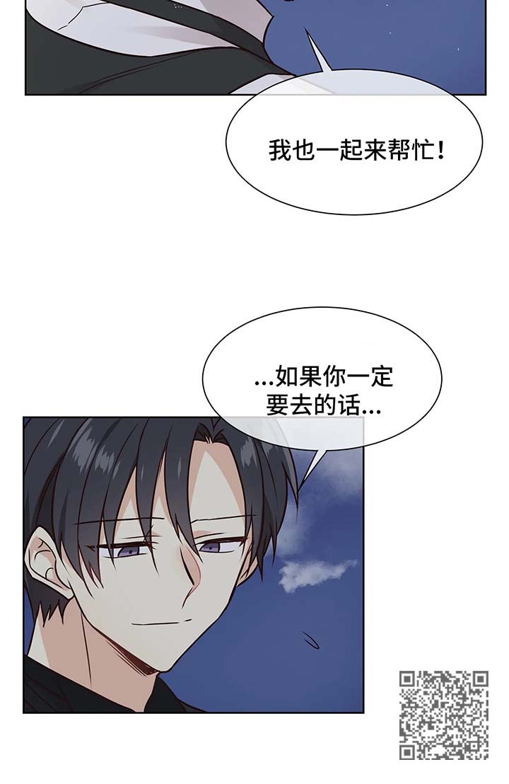 异界商贩漫画,第57章：一起做事2图