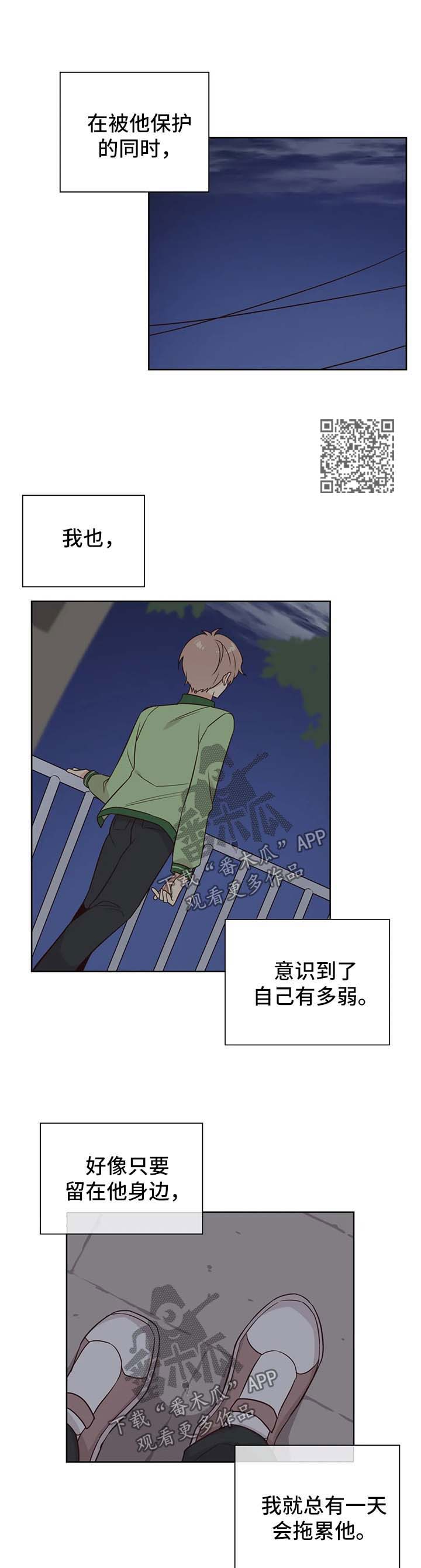 异星灾变漫画,第83章：你到底是谁2图