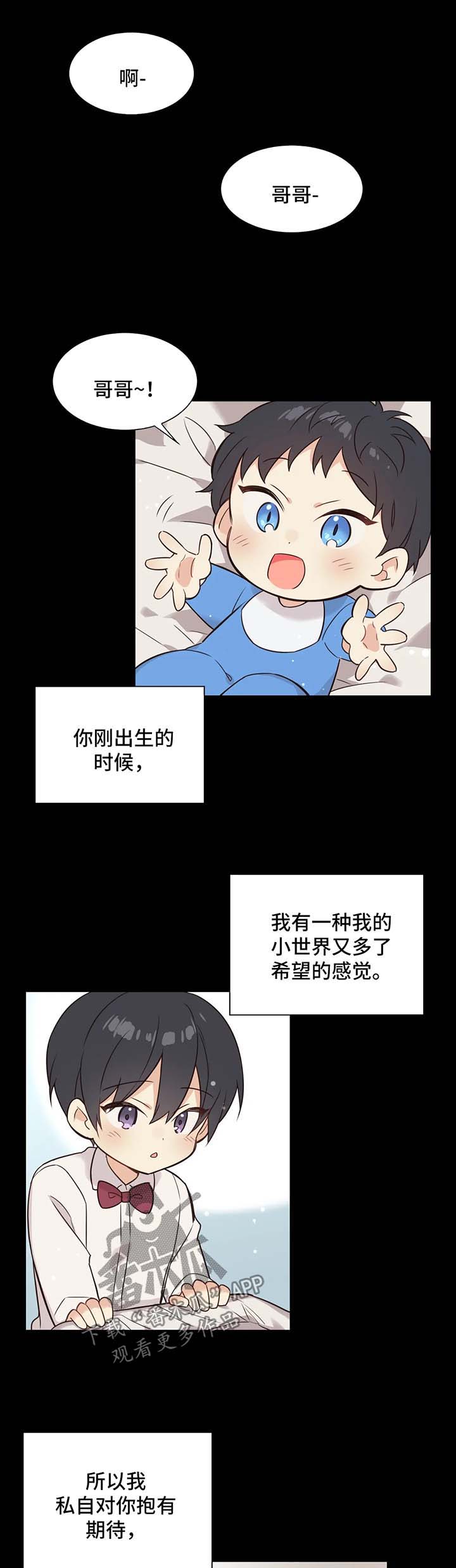 异界商店漫画,第94章：安慰1图