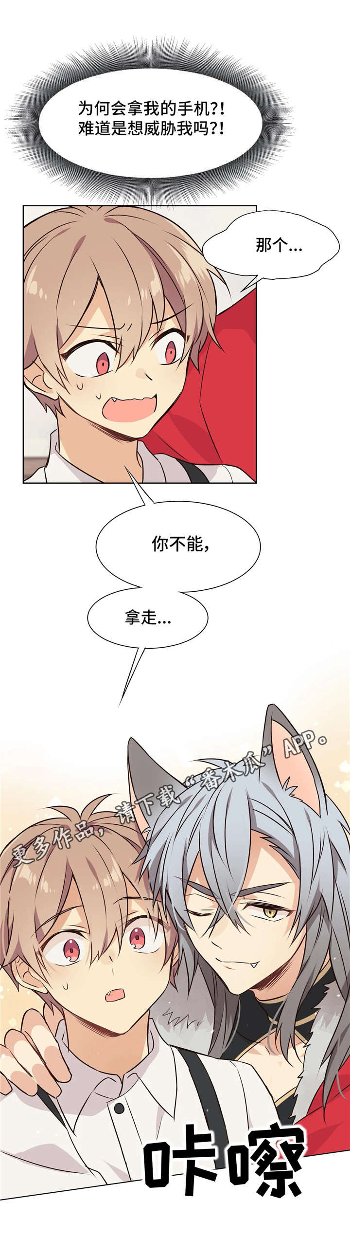 异界无敌系统漫画,第36章：供货公司1图