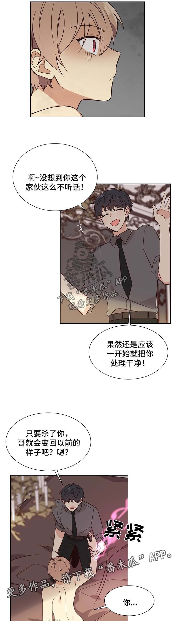 异世界商店小说漫画,第91章：出现1图