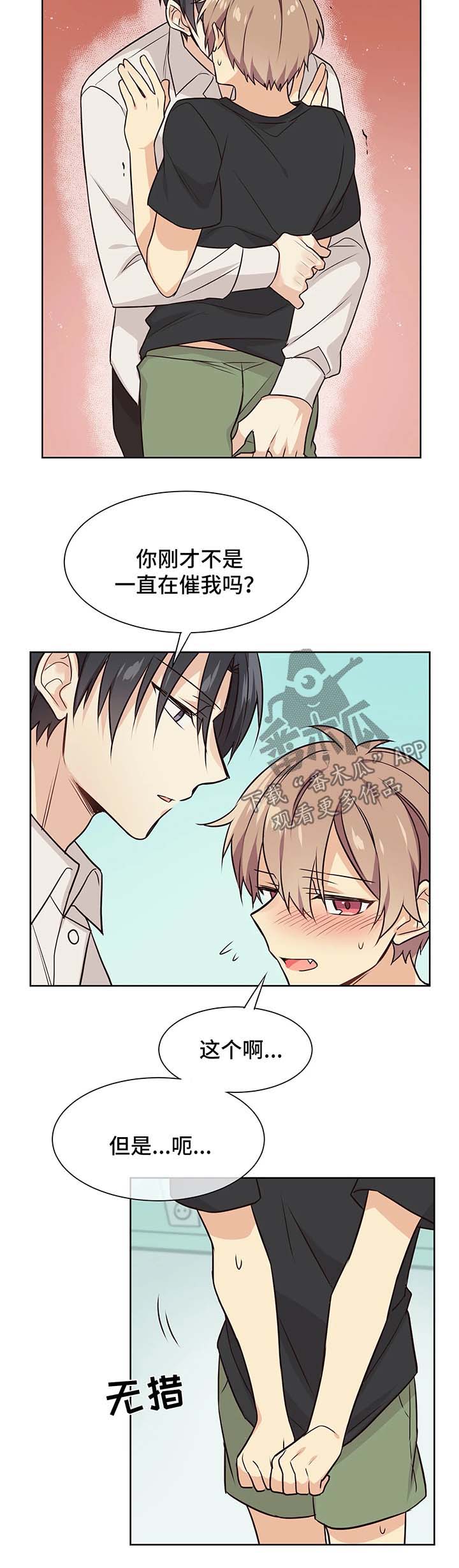 异界电影解说漫画,第50章：我一个人也可以1图