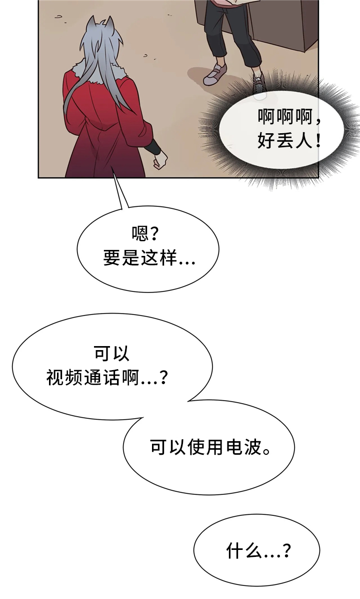 异界深渊漫画,第43章：思念1图