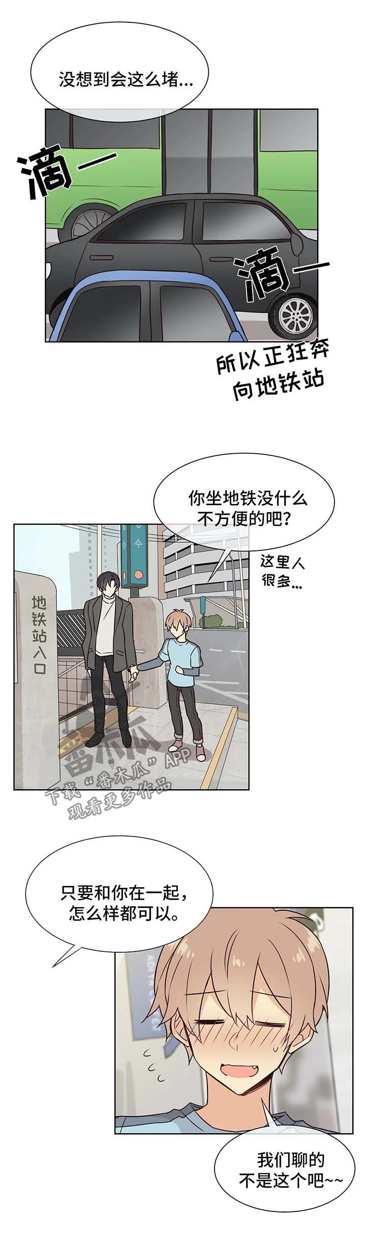 异界商店系统完本漫画,第64章：拿货1图