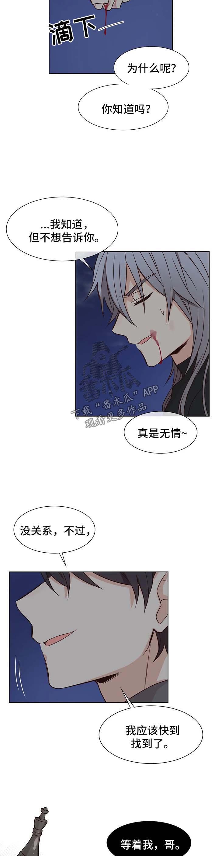 异世商店漫画,第77章：没有我不行2图