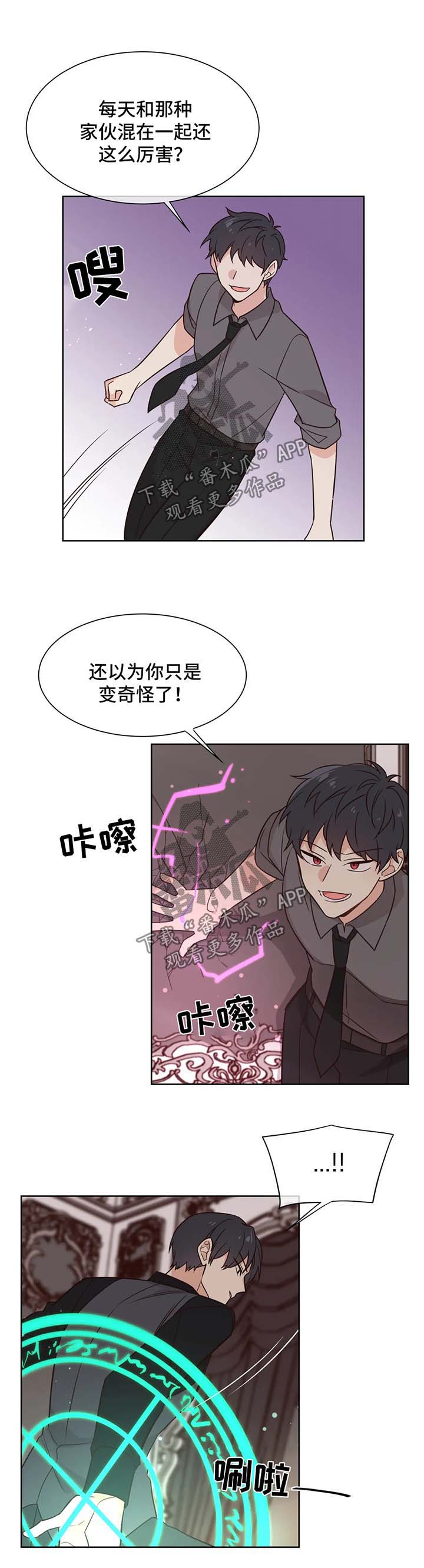 异界商店系统流小说漫画,第93章：渐行渐远2图