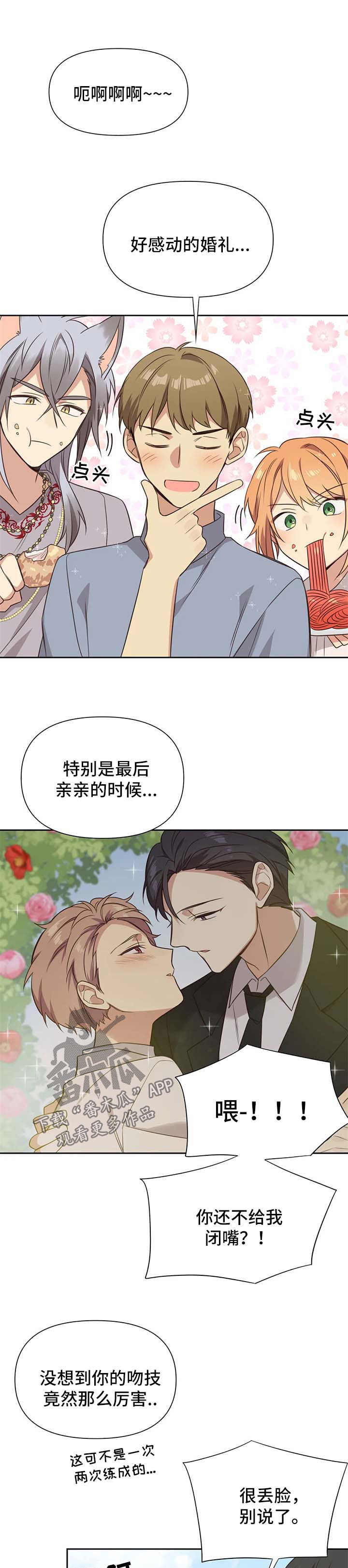 异界军火帝国漫画,第111章：番外：雷奥121图