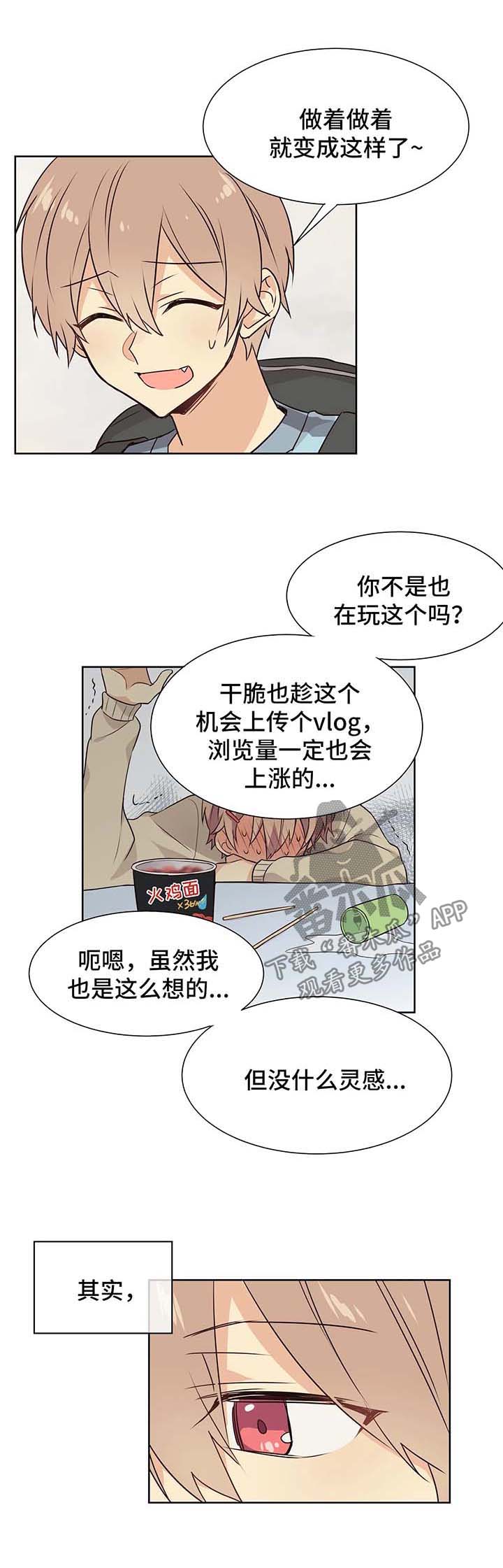 异界商店系统在线免费阅读漫画,第61章：努力追上2图