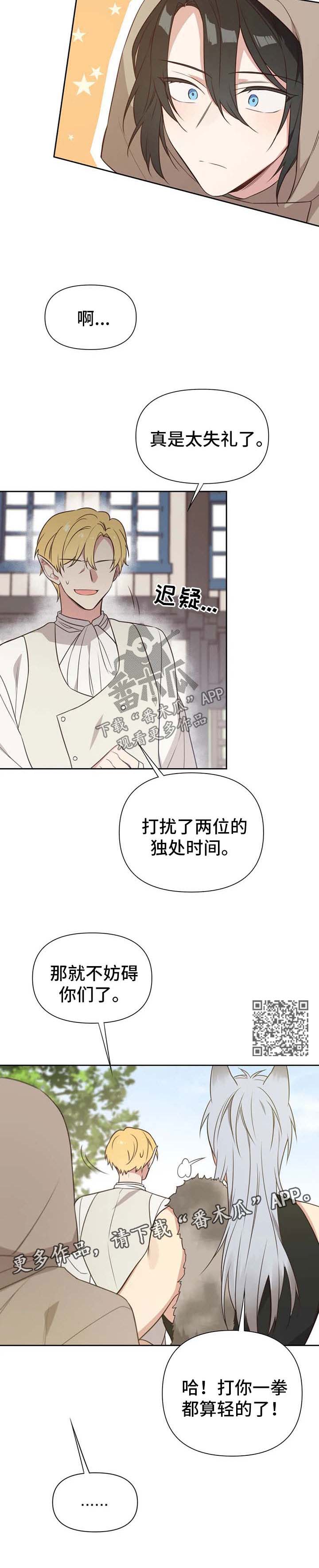 异界商店在哪看漫画,第105章：番外：雷奥62图