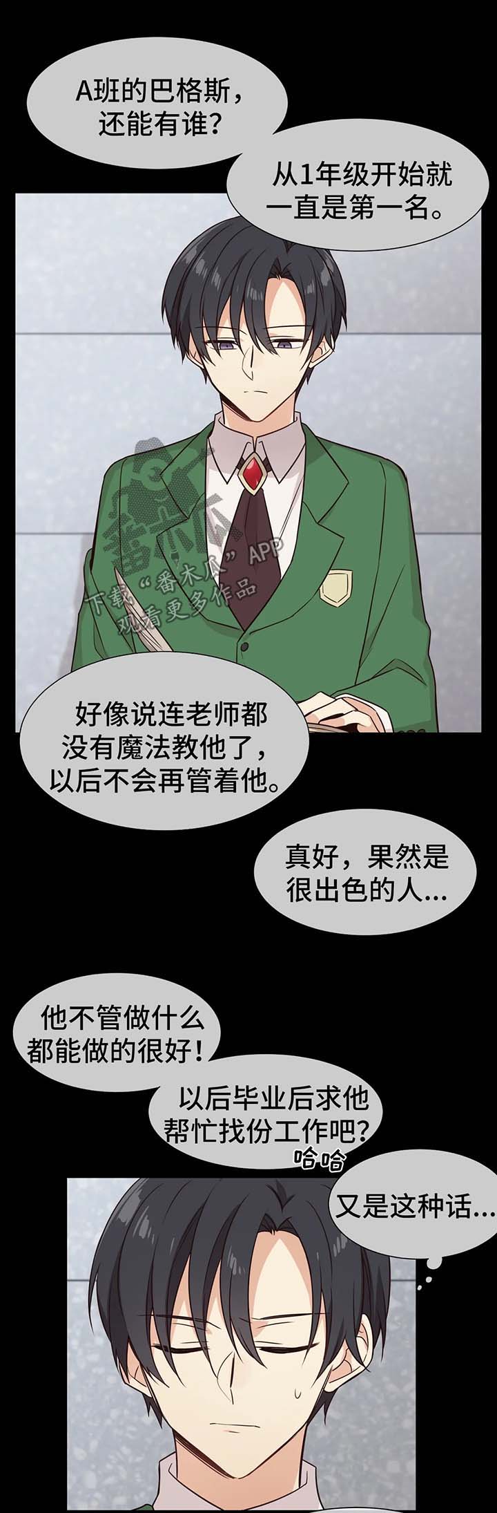 异界商店系统完本漫画,第72章：凶性1图