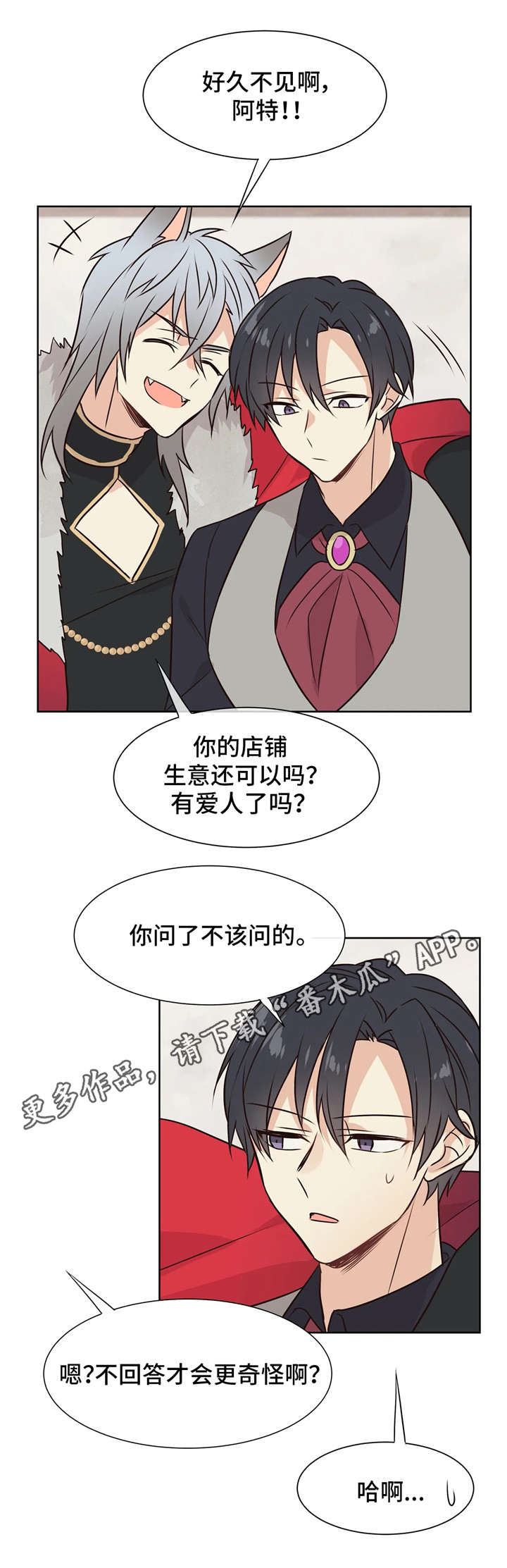 异界无敌系统漫画,第36章：供货公司1图