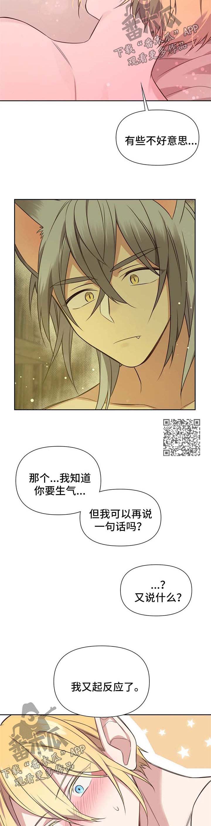 异界电影解说漫画,第107章：番外：雷奥82图