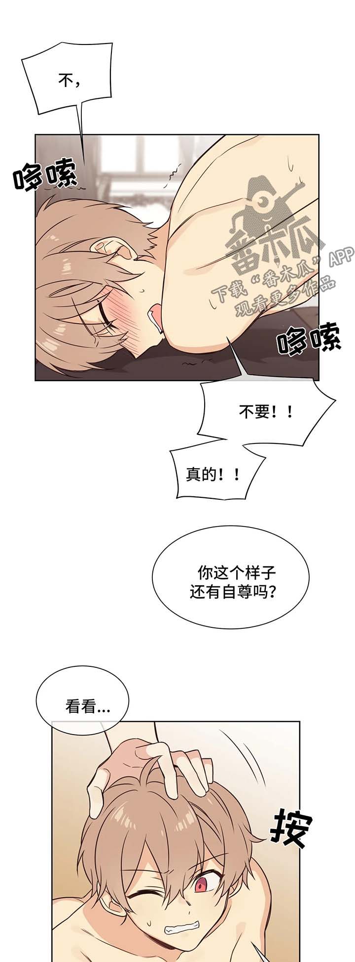 异界之刃漫画,第89章：回家2图