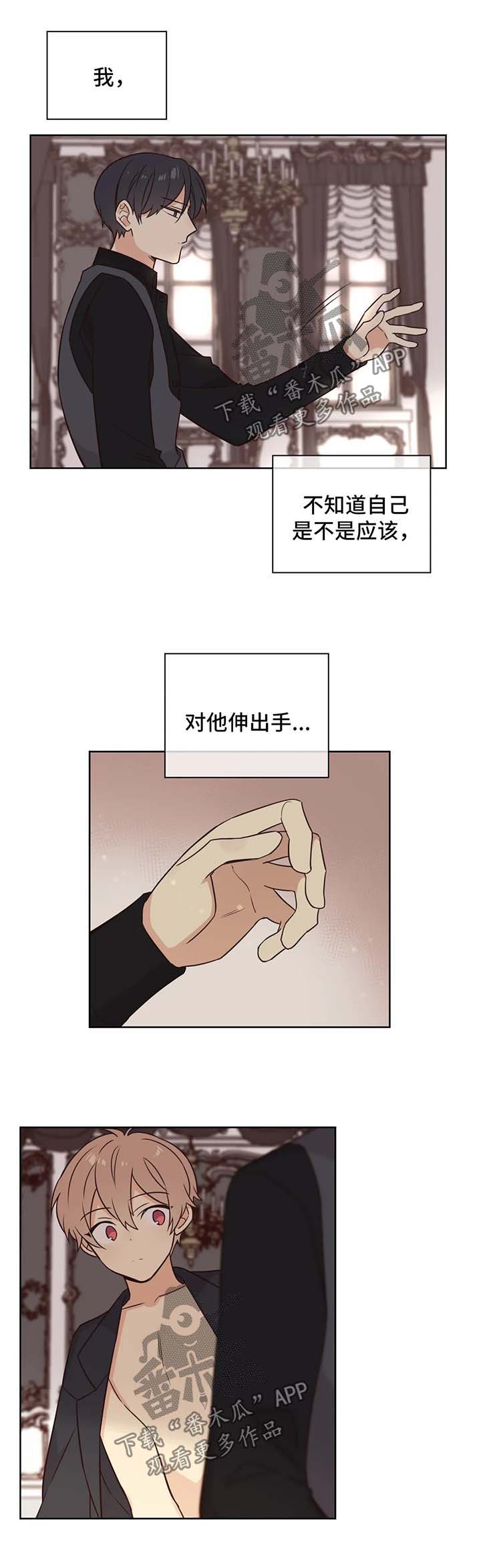 异界商店经营指南二漫画,第94章：安慰1图