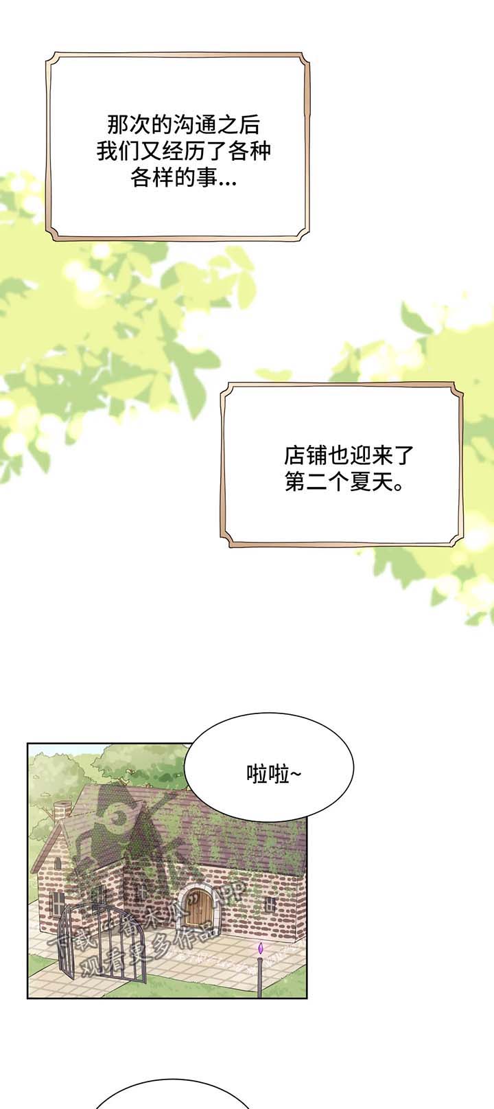 异界商店系统流小说漫画,第98章：饲养员资格证1图