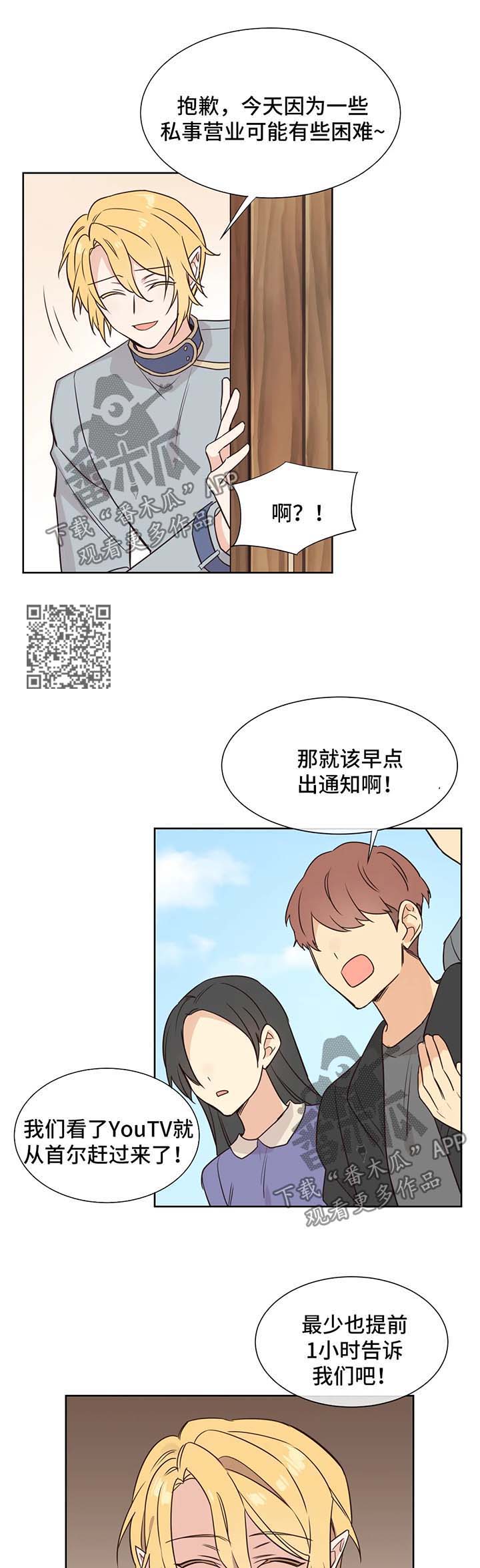 异界商城小说漫画,第86章：不祥的预感2图