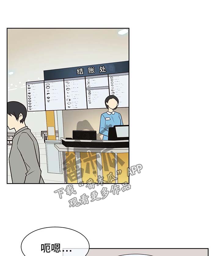 异界商店漫画,第63章：期待晚上2图