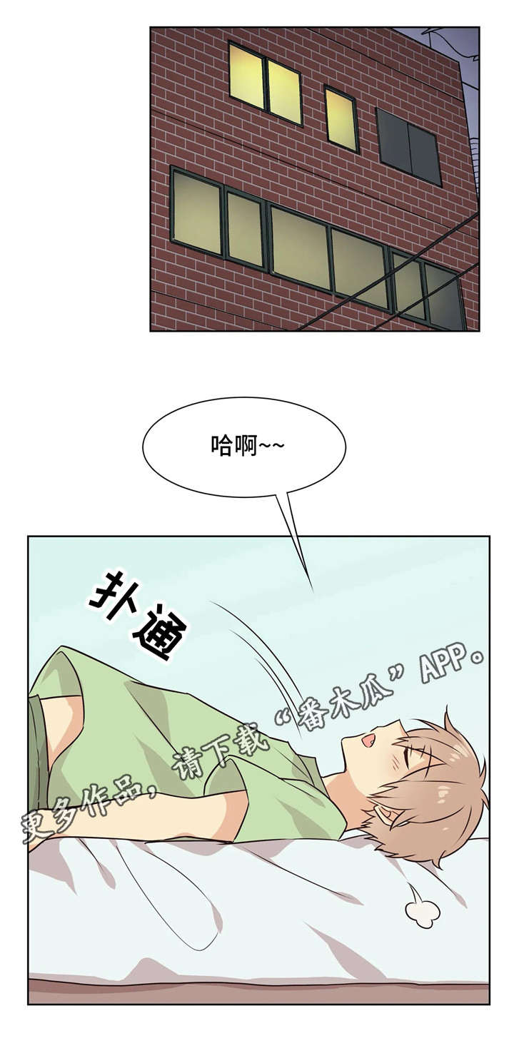 异界商店经营指南二漫画,第33章：无法平静1图