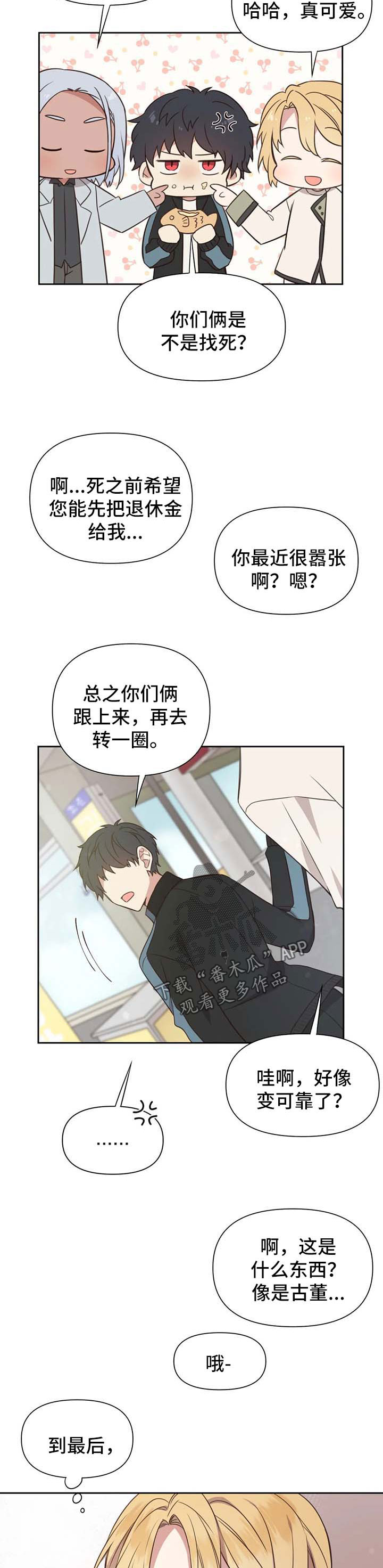 异界深渊漫画,第108章：番外：雷奥92图