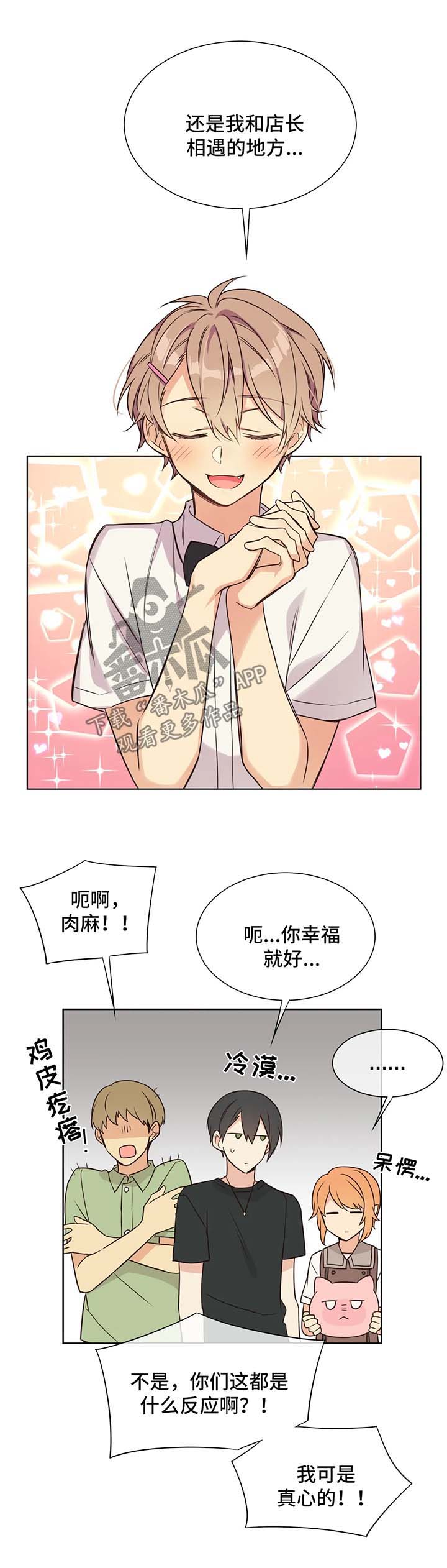 异界商店换什么漫画,第98章：饲养员资格证1图