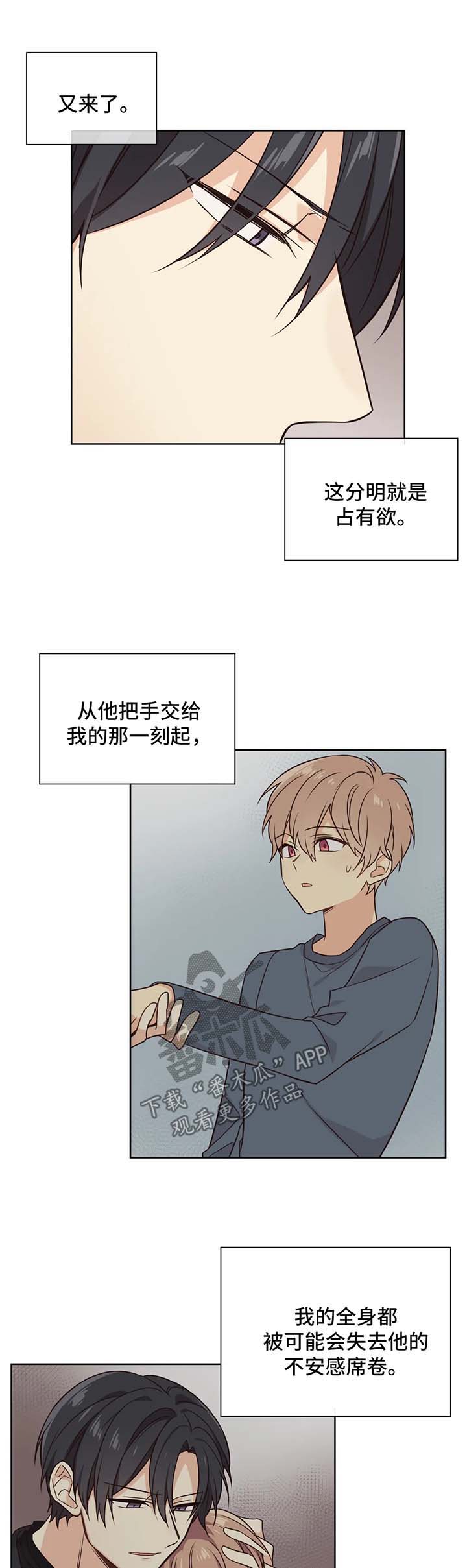 异界电影解说漫画,第85章：被绑2图