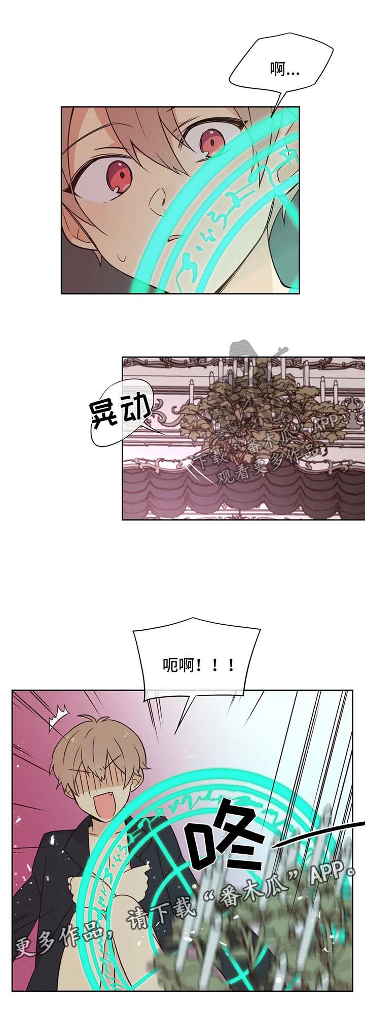 异界征服手册漫画,第93章：渐行渐远1图