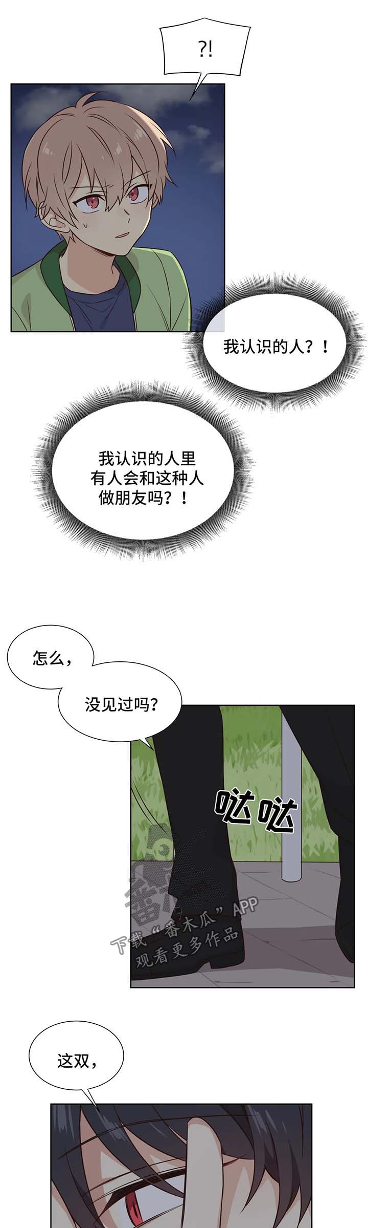 异界商店街经营指南漫画,第84章：是店长选择了我2图