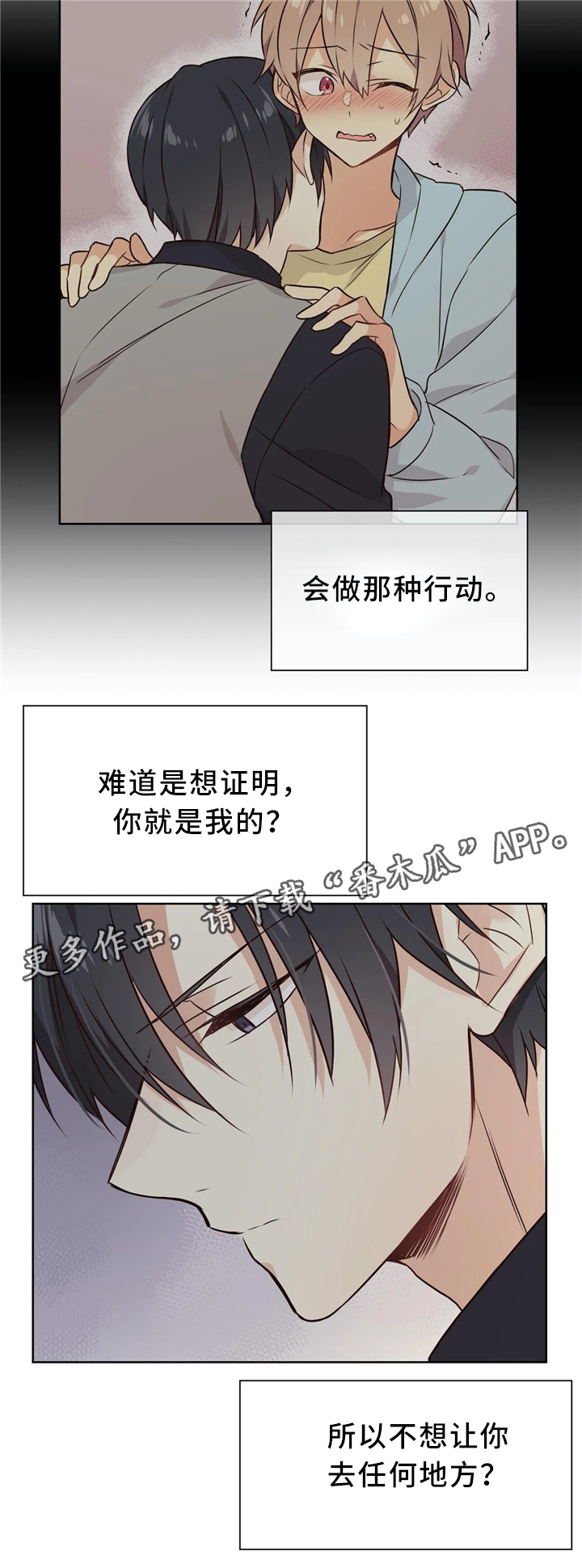 异界锁链漫画,第41章：肮脏的欲望1图