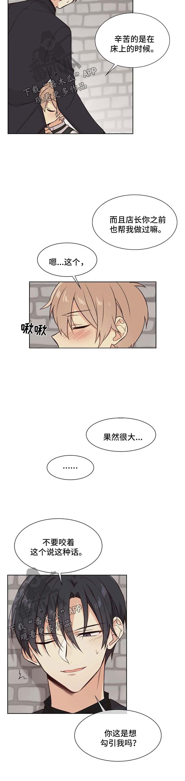 异世商城漫画,第80章：仓库2图