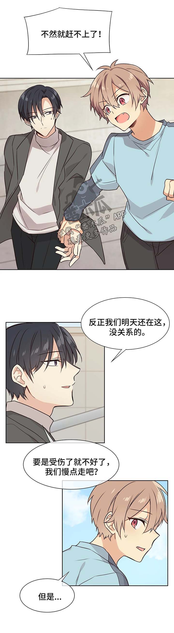 异界锁链switch漫画,第64章：拿货2图