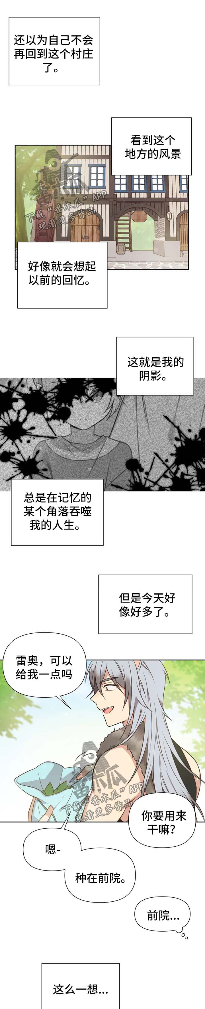 异界商店漫画,第105章：番外：雷奥61图