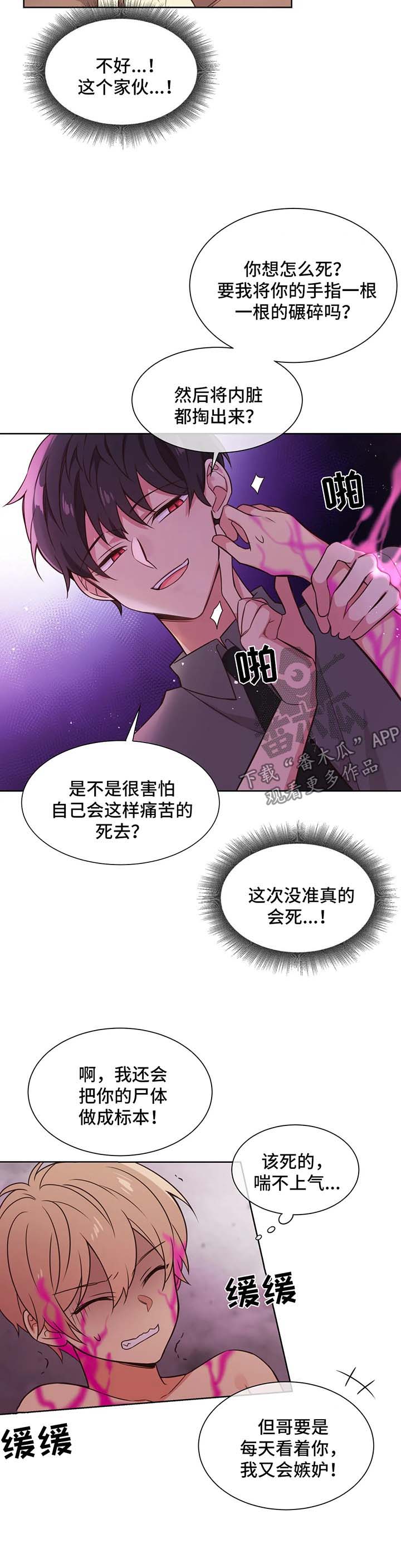 异世界商店小说漫画,第91章：出现2图