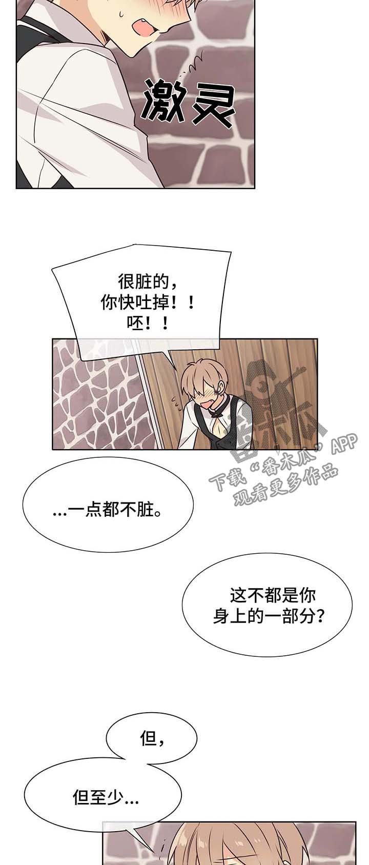 异界商店换什么漫画,第60章：享受2图