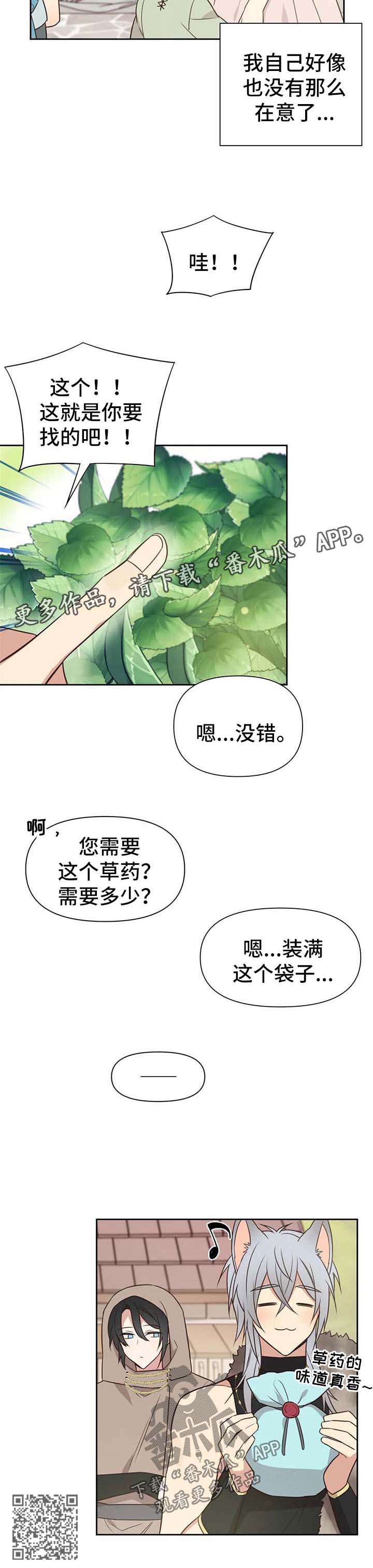 异星灾变漫画,第104章：番外：雷奥52图