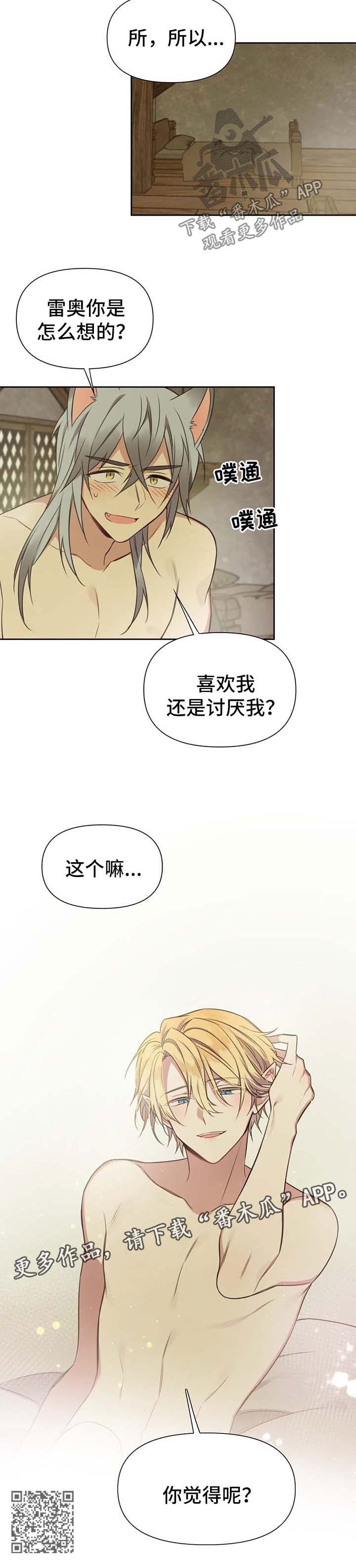 异界无敌系统漫画,第105章：番外：雷奥61图