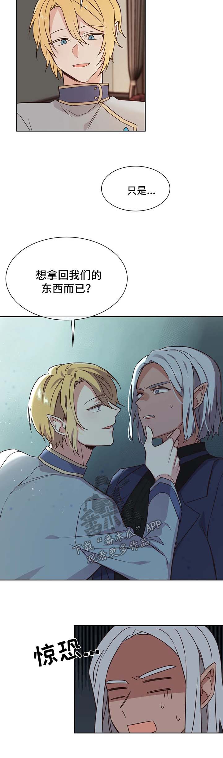 异界商城小说漫画,第90章：对你失望1图