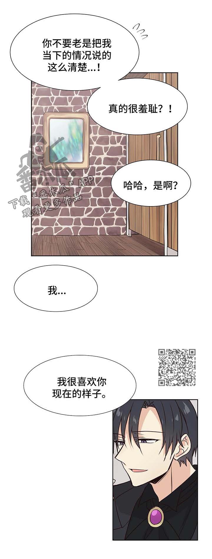 异界之刃漫画,第60章：享受1图