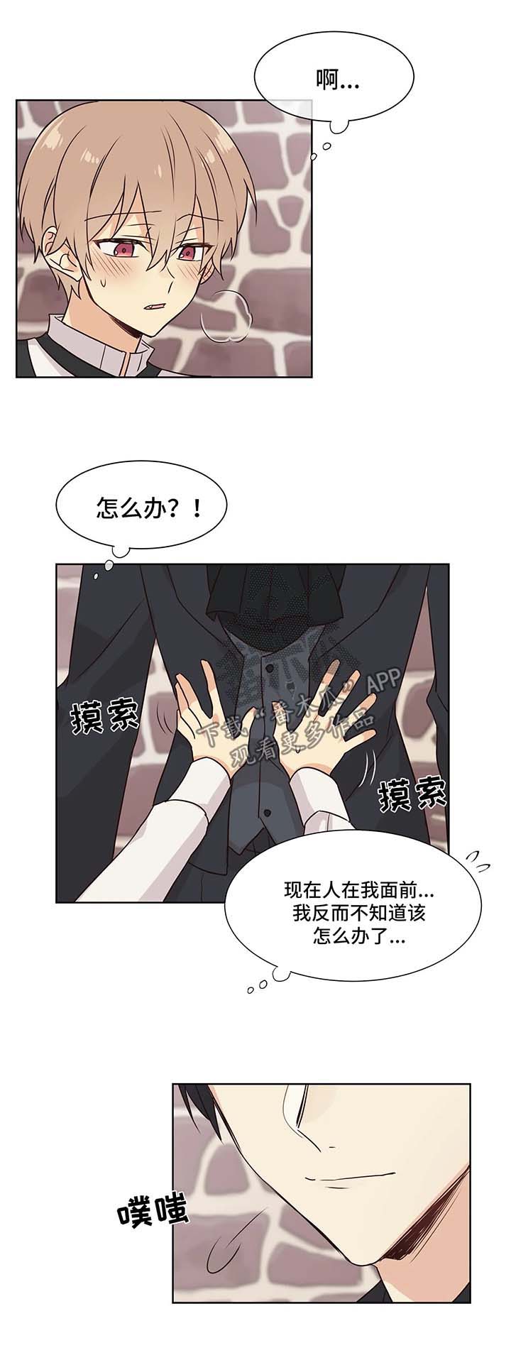 异界商店系统完整阅读漫画,第60章：享受2图