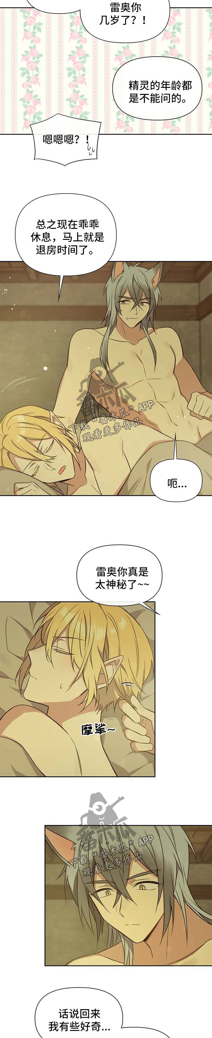 异界降临人皮权杖漫画,第107章：番外：雷奥82图