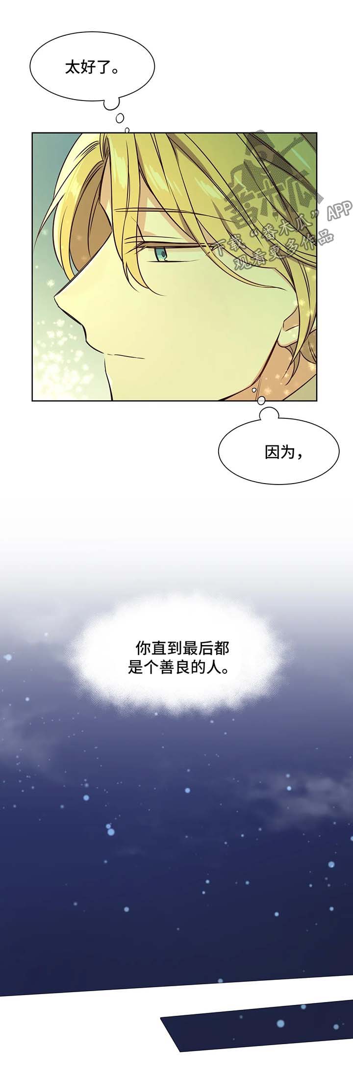 异世商城漫画,第76章：黑历史2图